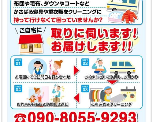 POP宅配サービス