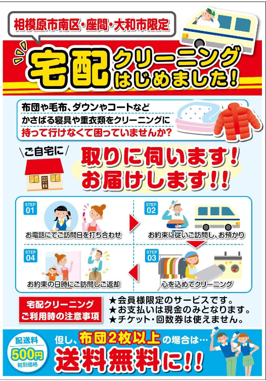 宅配サービス料金